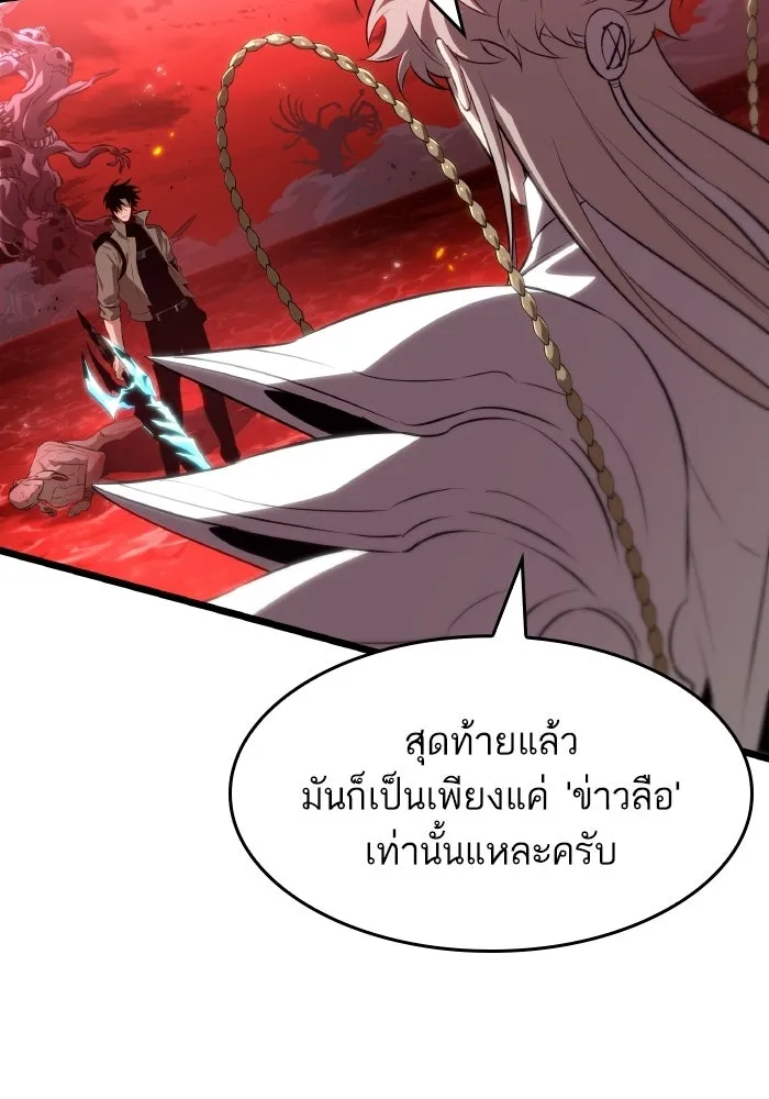 หลังวันสิ้นโลก ตอนที่ 226 รูปที่ 67