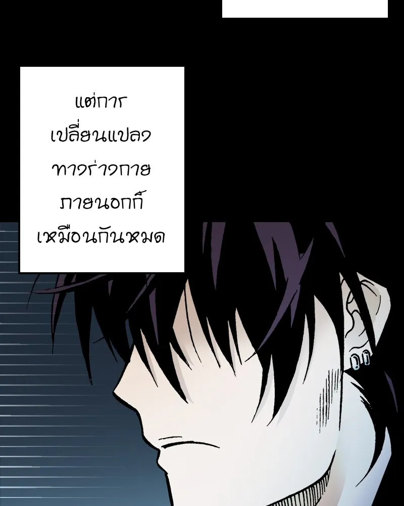 การิน BlaCX ปริศนาอาถรรพ์สีดำ ตอนที่ 39 doppelganger (7) รูปที่ 38