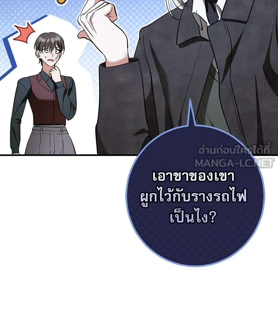เรือนจำรัก ตอนที่ 57 รูปที่ 21