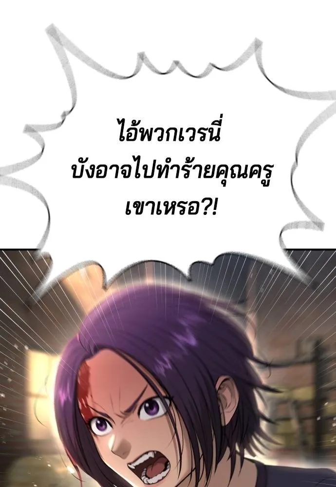 คูเซรา ตอนที่ 8 รูปที่ 113