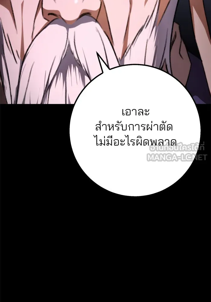 ดาบแห่งจักรพรรดิ ตอนที่ 2 รูปที่ 24