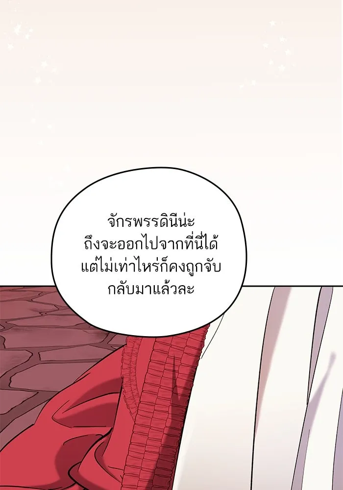 หวานใจสุดโหดโหมดเชื่อง ตอนที่ 74 รูปที่ 50