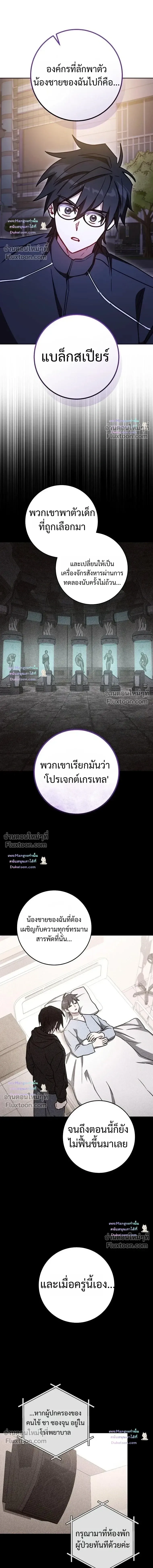 The Top Ranker_s Guide to an Aspiring Writer Life ตอนที่ ตอนที่ 56 รูปที่ 14