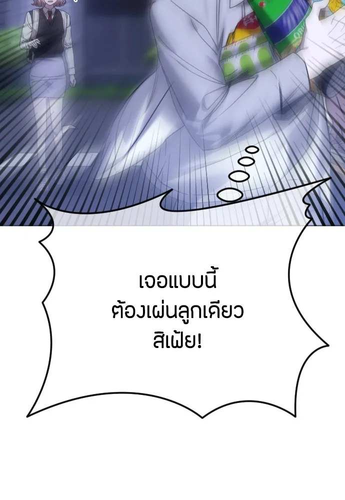 วิธีหนีตายจากนิยายโรคจิต ตอนที่ 72 รูปที่ 8