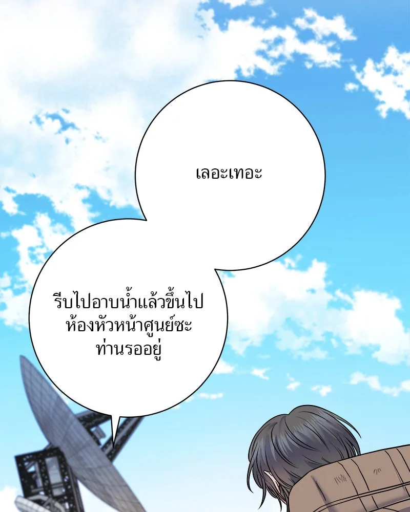 แด่ความเกลียดชัง ตอนที่ 6 รูปที่ 16