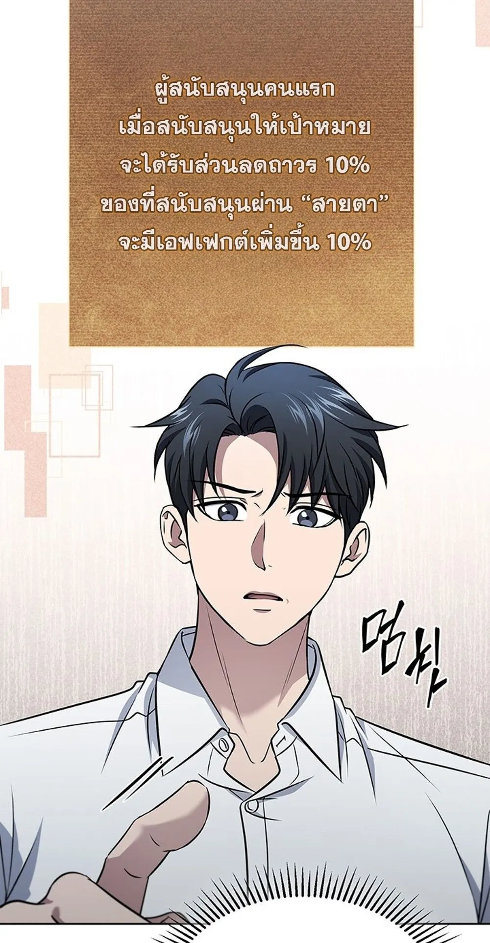 How to Survive Restructuring ว_ธ_เอาต_วรอดจากการปร_บโครงสร_าง ตอนที่ ตอนที่ 56 รูปที่ 64