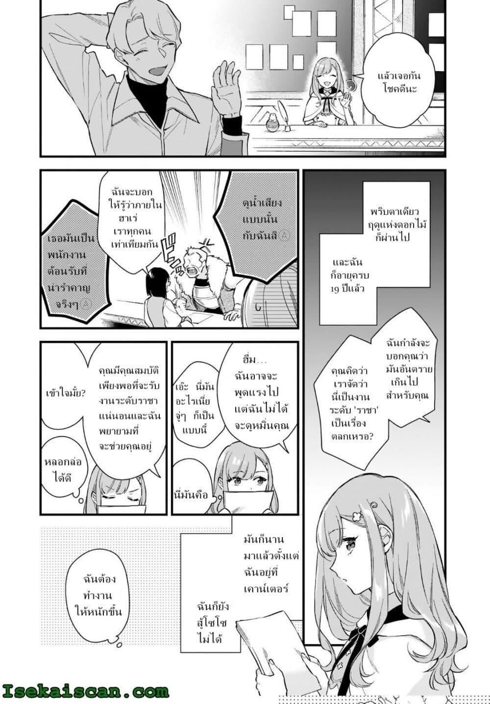 Manga-lc-com อ่านมังงะ อ่านการ์ตูน ออนไลน์ ฟรี I Want to Be a Receptionist of The Magic World! ตอนที่ 1 2 3 4 5 6 7 8 9 10 11 12 13 14 ฟรี ไม่มีโฆษณา Manga-lc - อ่าน มังงะ อ่าน การ์ตูน ออนไลน์ อ่านมังงะ ฟรี
