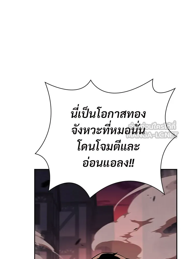 ผู้เล่นหน้าใหม่เลเวลแมกซ์ ตอนที่ 146 'อันทราด์' แห่งเชื้ รูปที่ 126