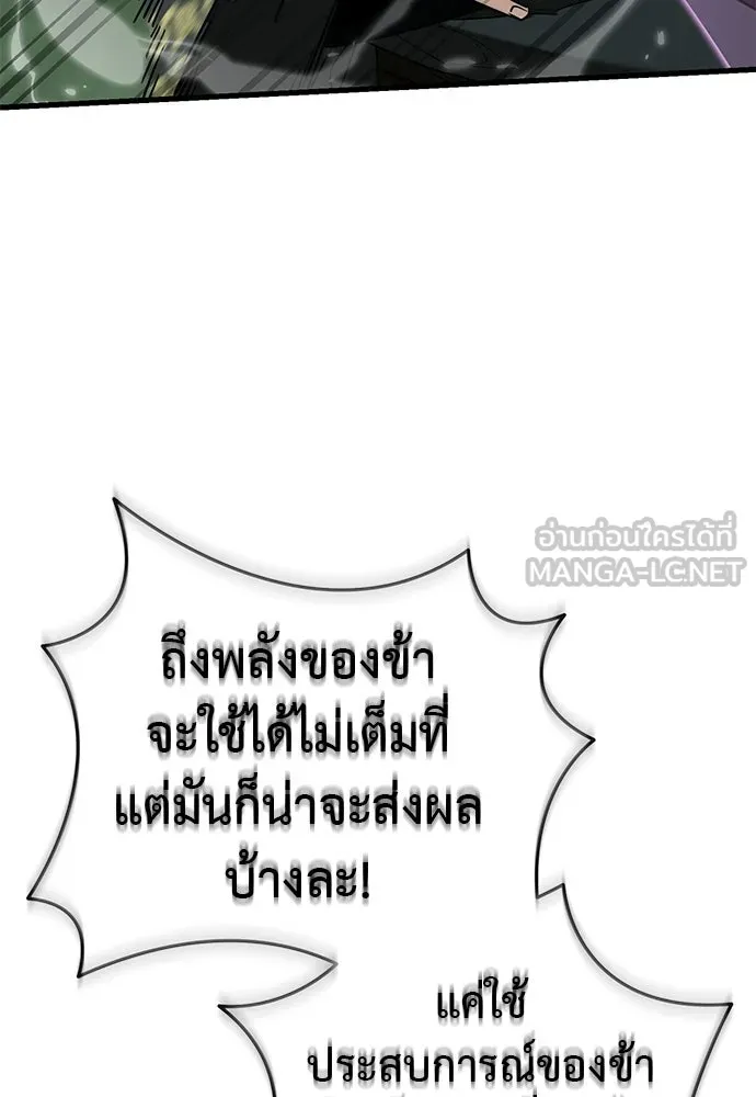 ยมราชลงทัณฑ์ ตอนที่ 133 รูปที่ 111