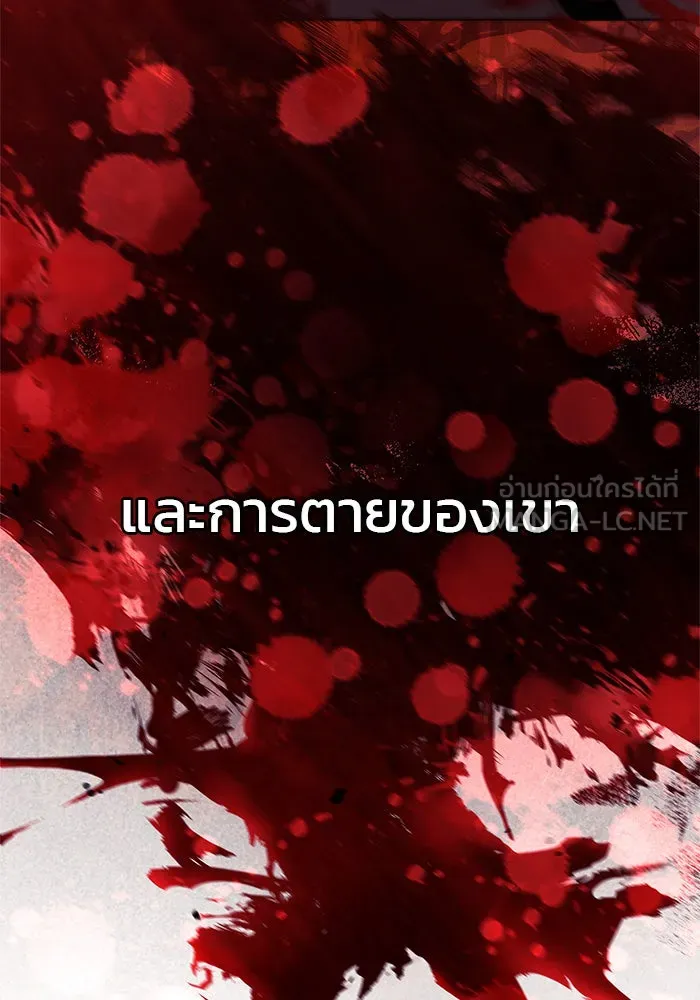 ผมไม่ได้เก่งอย่างที่คิด ตอนที่ 45 รูปที่ 171