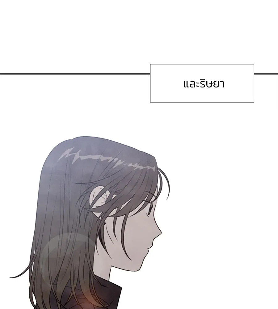 เหตุผลของคนไม่อยากอยู่ ตอนที่ 19 รูปที่ 62