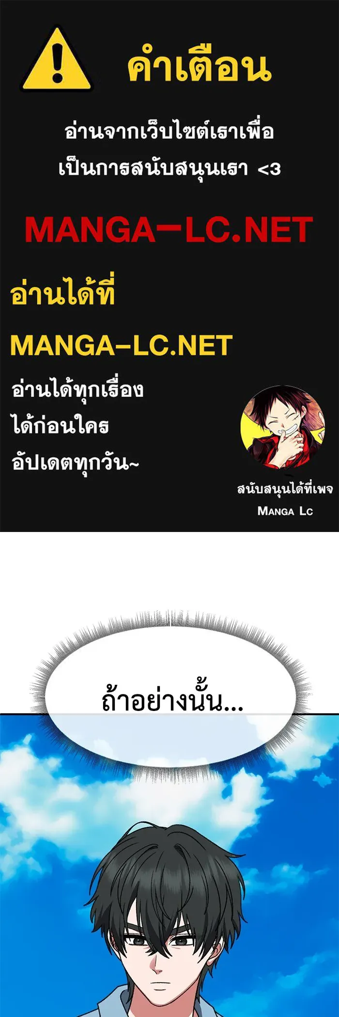 ช่วยเปลี่ยนฉันที ตอนที่ 313. ซีซัน 3 ฮยอนยอจู 8 รูปที่ 1