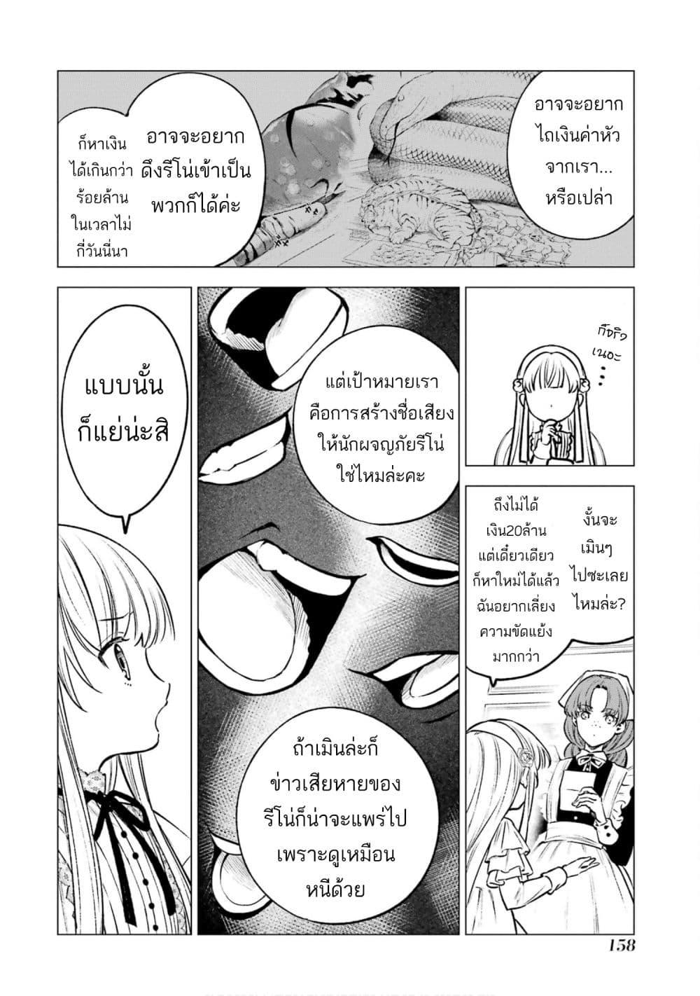 Manga-lc-com อ่านมังงะ อ่านการ์ตูน ออนไลน์ ฟรี Kyouran Reijou Nia Liston – Byoujaku Reijou ni Tensei shita Kamigoroshi no Bujin no Karei Naru Musouroku ตอนที่ 1 2 3 4 5 6 7 8 9 10 11 12 13 14 ฟรี ไม่มีโฆษณา Manga-lc - อ่าน มังงะ อ่าน การ์ตูน ออนไลน์ อ่านมังงะ ฟรี