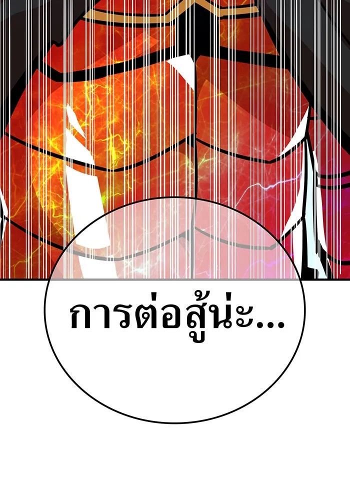 เพลเยอร์เลือดเทวะ ตอนที่ 34 vs ยาสุรุกิ เคย์ รูปที่ 145