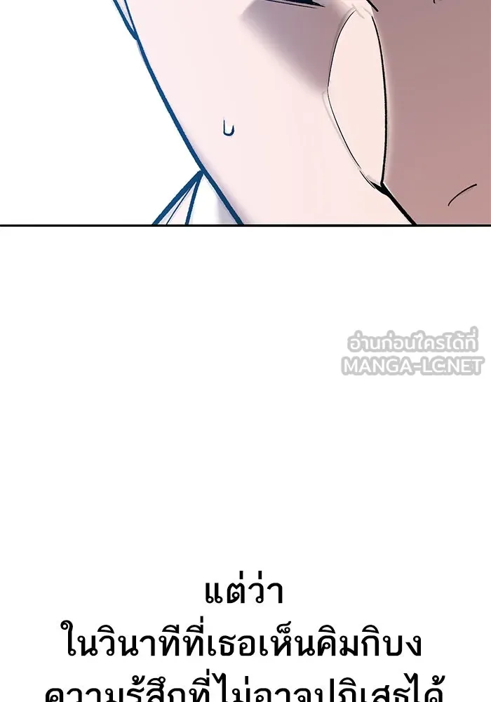 ยอดคนเลเวลทะลุ ตอนที่ 46 โลกที่ลุกเป็นไฟ รูปที่ 33