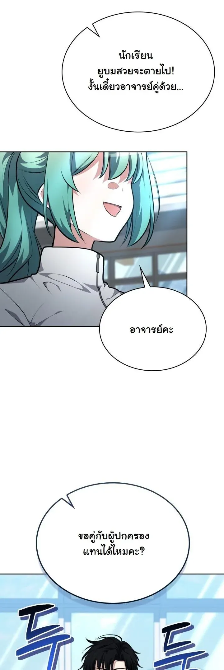 Kidnapped Dragons ด_ลล_บฉบ_บล_กพาต_วม_งกร ตอนที่ ตอนที่ 18 รูปที่ 28