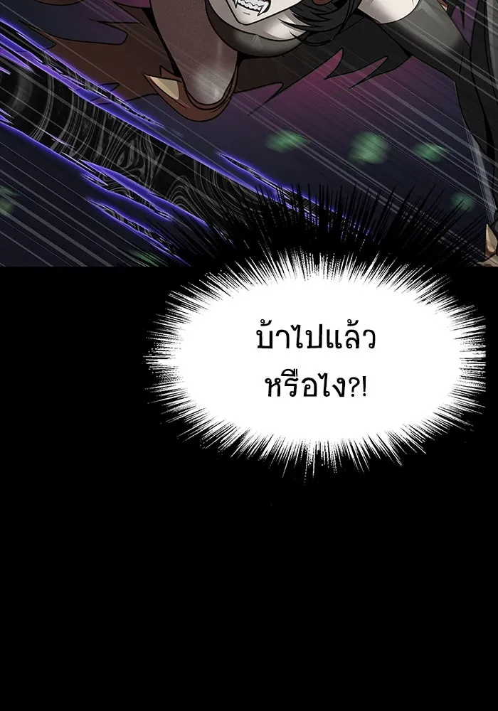 เพลเยอร์นักกินเหล็ก ตอนที่ 46 รูปที่ 89