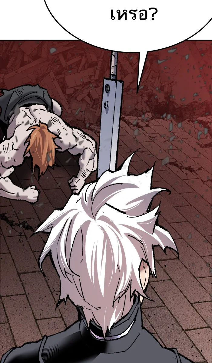 ยอดคนเลเวลทะลุ ตอนที่ 37 เริ่มแผน รูปที่ 122