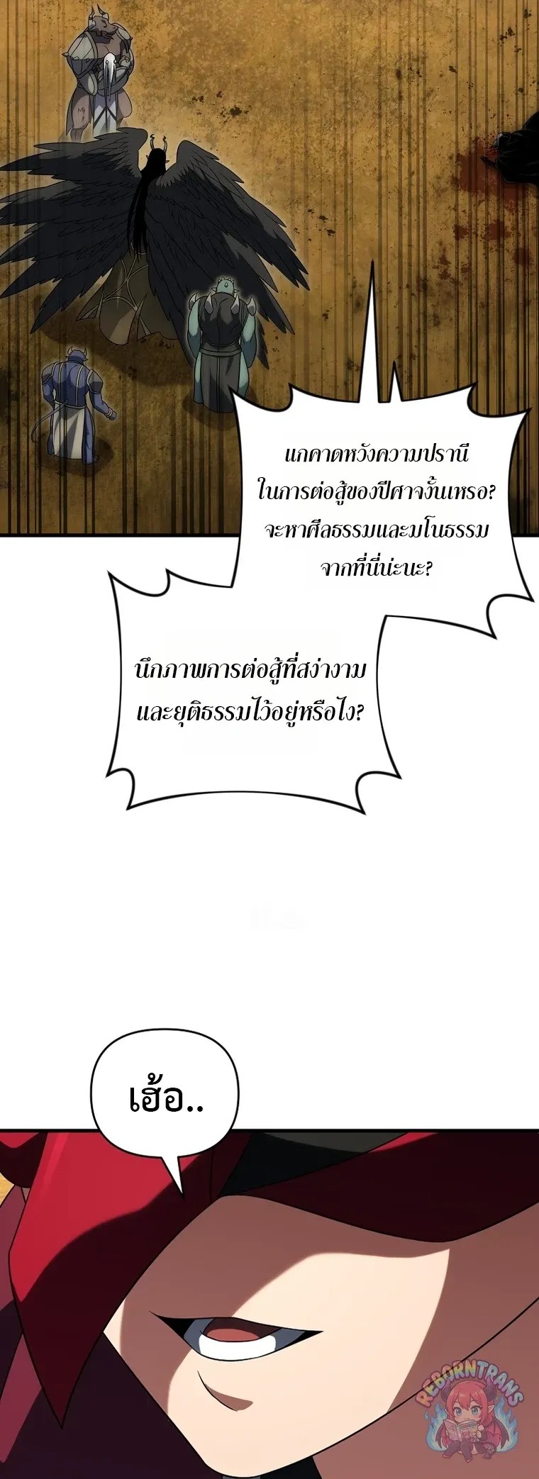 Player Who Returned 10_000 Years Later เพลเยอร_ผ_กล_บมาในรอบหม_นป_ ตอนที่ ตอนที่ 150 รูปที่ 32