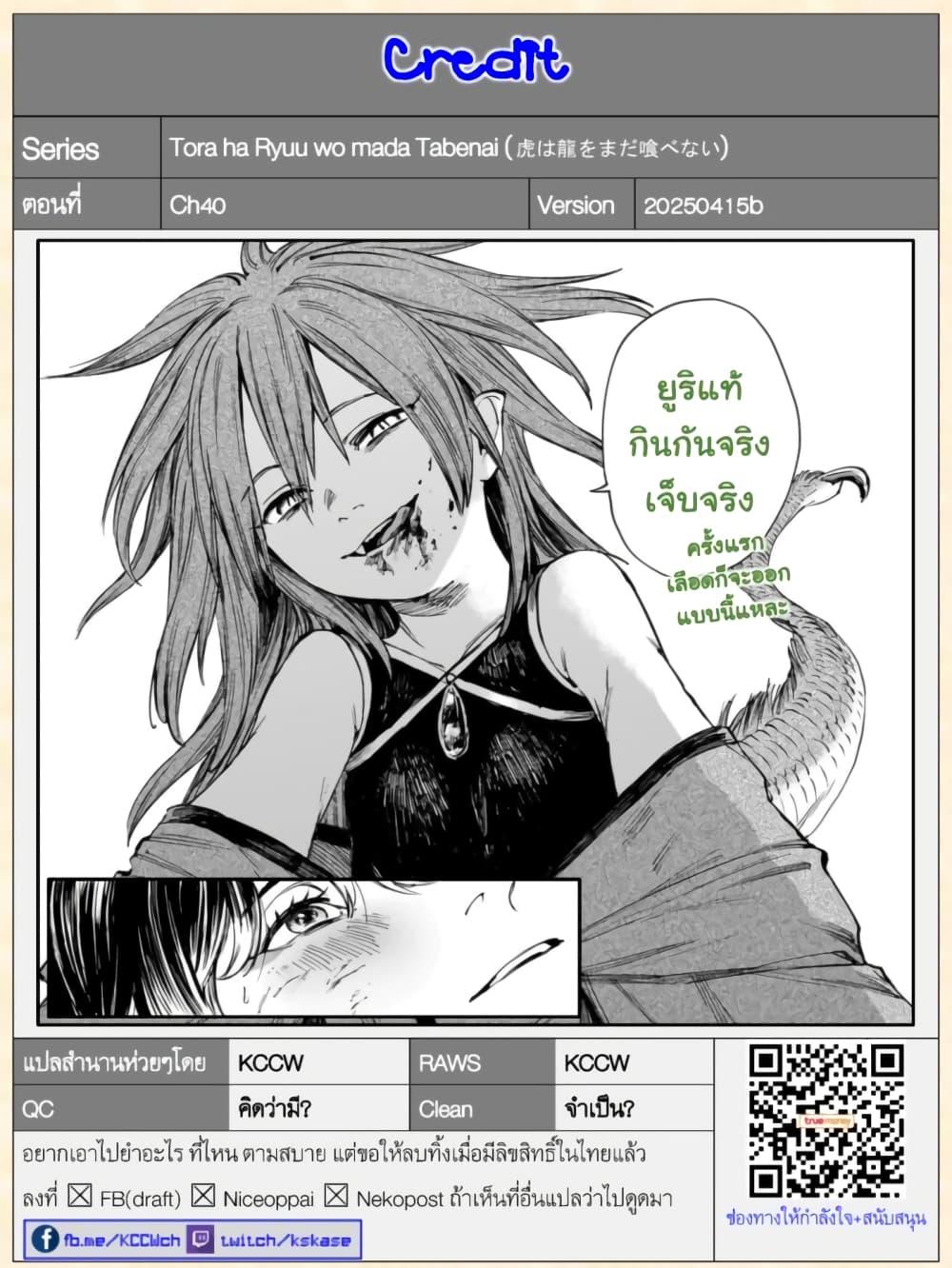 Manga-lc-com อ่านมังงะ อ่านการ์ตูน ออนไลน์ ฟรี Tora ha Ryuu wo mada Tabenai ตอนที่ 1 2 3 4 5 6 7 8 9 10 11 12 13 14 ฟรี ไม่มีโฆษณา Manga-lc - อ่าน มังงะ อ่าน การ์ตูน ออนไลน์ อ่านมังงะ ฟรี