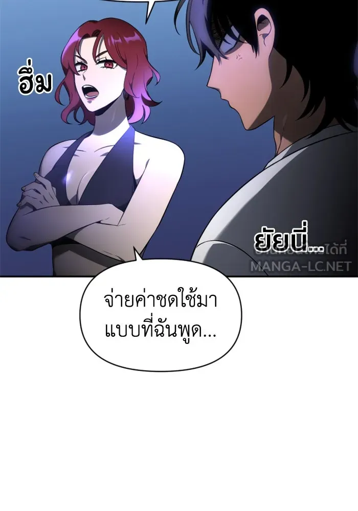 อดีตบอสหอคอย ตอนที่ 7 รูปที่ 114