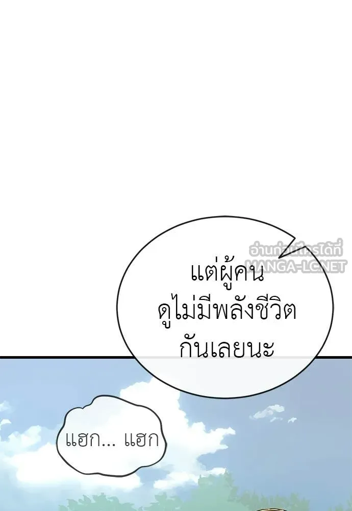 ยมราชลงทัณฑ์ ตอนที่ 110 รูปที่ 167