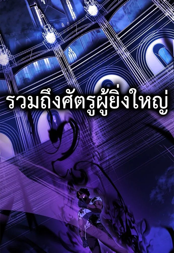 ไอ้เพลเยอร์นั่น ฉันฆ่ามันเอง ตอนที่ 52 รูปที่ 76