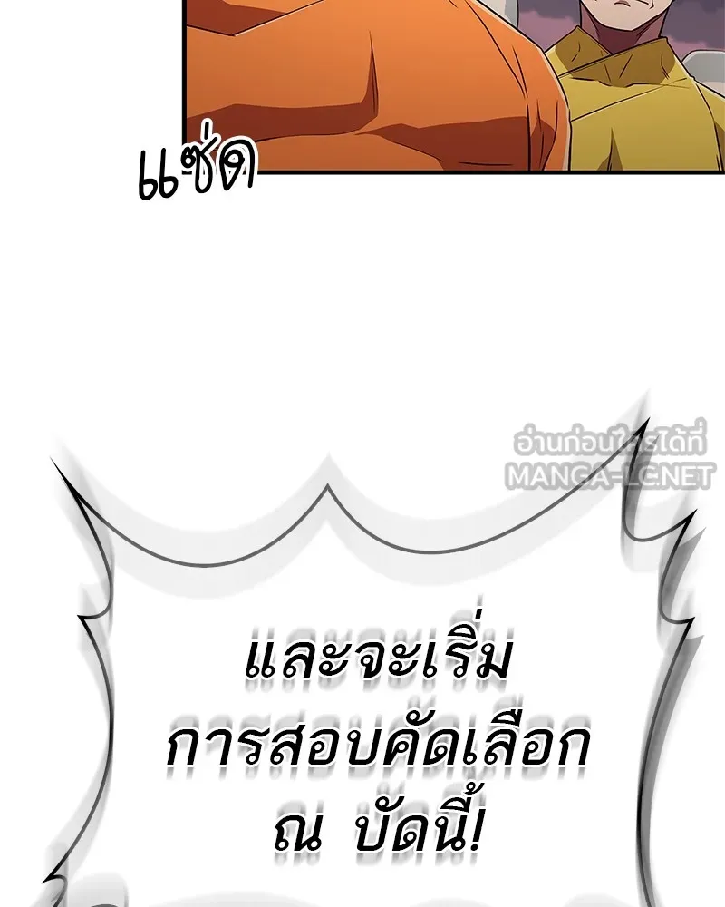 สุดยอดเทรนเนอร์แห่งยุทธภพ ตอนที่ 20 สามท่าออกกำลังกายในยุทธภพ รูปที่ 159