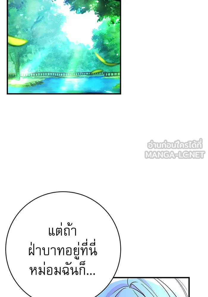 นางร้ายที่ไหนจะมีคุณธรรม ตอนที่ 45 รูปที่ 87