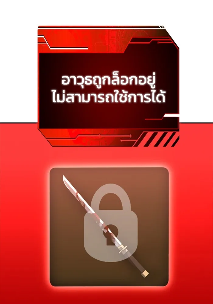 อดีตบอสหอคอย ตอนที่ 33 รูปที่ 53