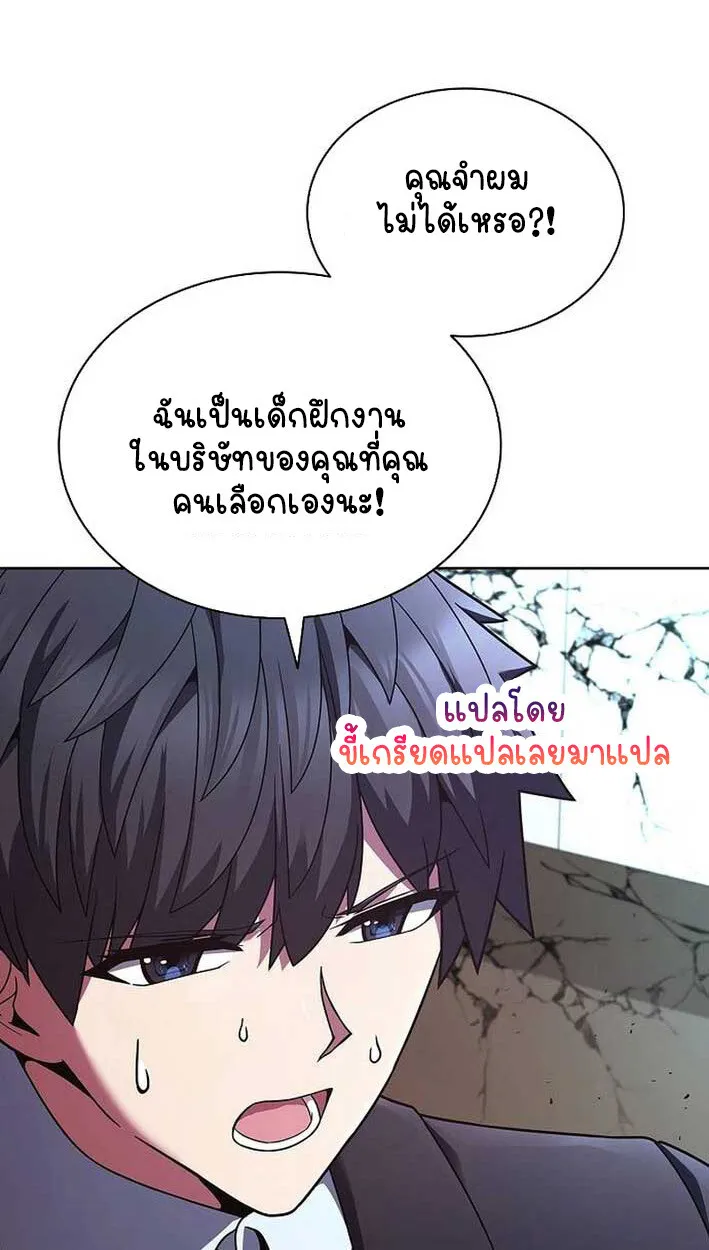 Part-Time Grim Reaper งานเสร_มของฉ_นค_อการเป_นม_จจ_ราช ตอนที่ ตอนที่ 14 รูปที่ 44