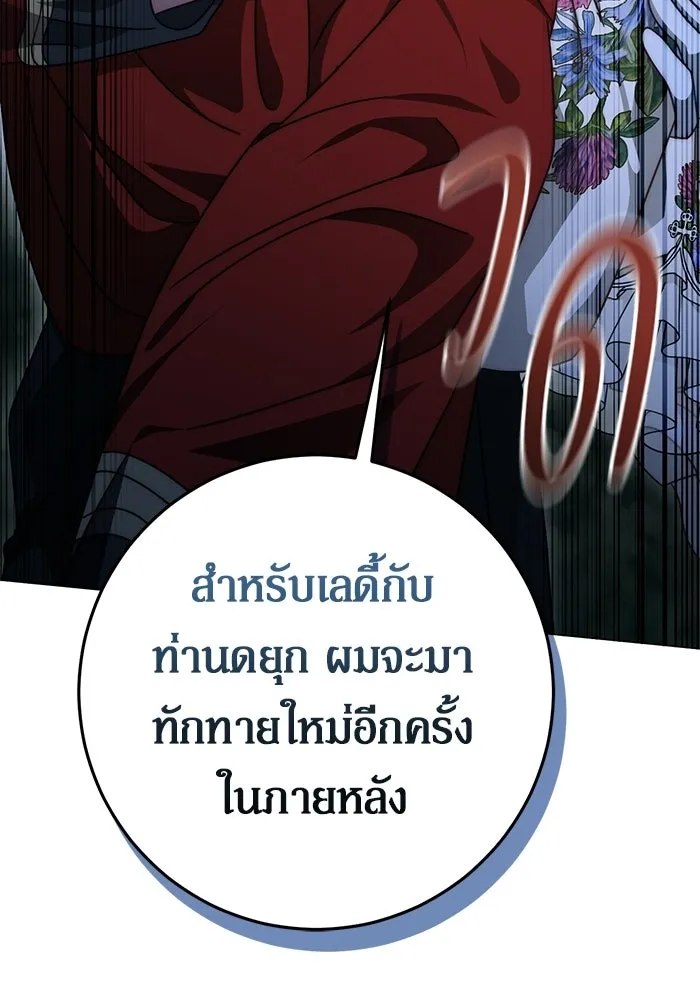 เบื้องหลังรอยยิ้มของเจ้าหญิง ตอนที่ 82 รูปที่ 53