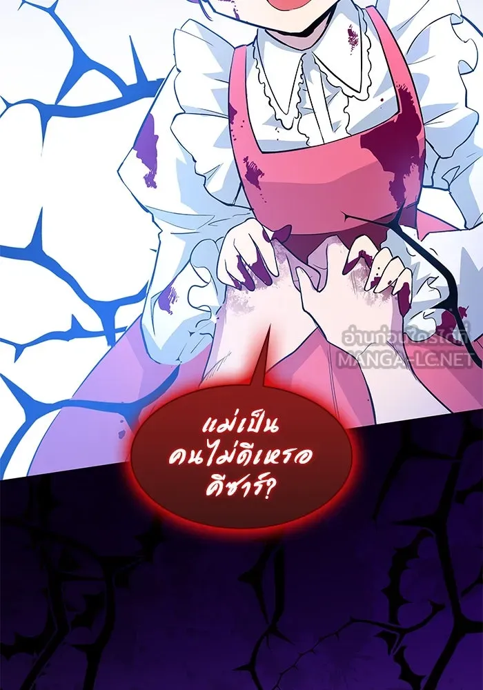 ฟิลเลียโรเซ่กับคำทำนายแห่งมงกุฎหนาม ตอนที่ 44 รูปที่ 51