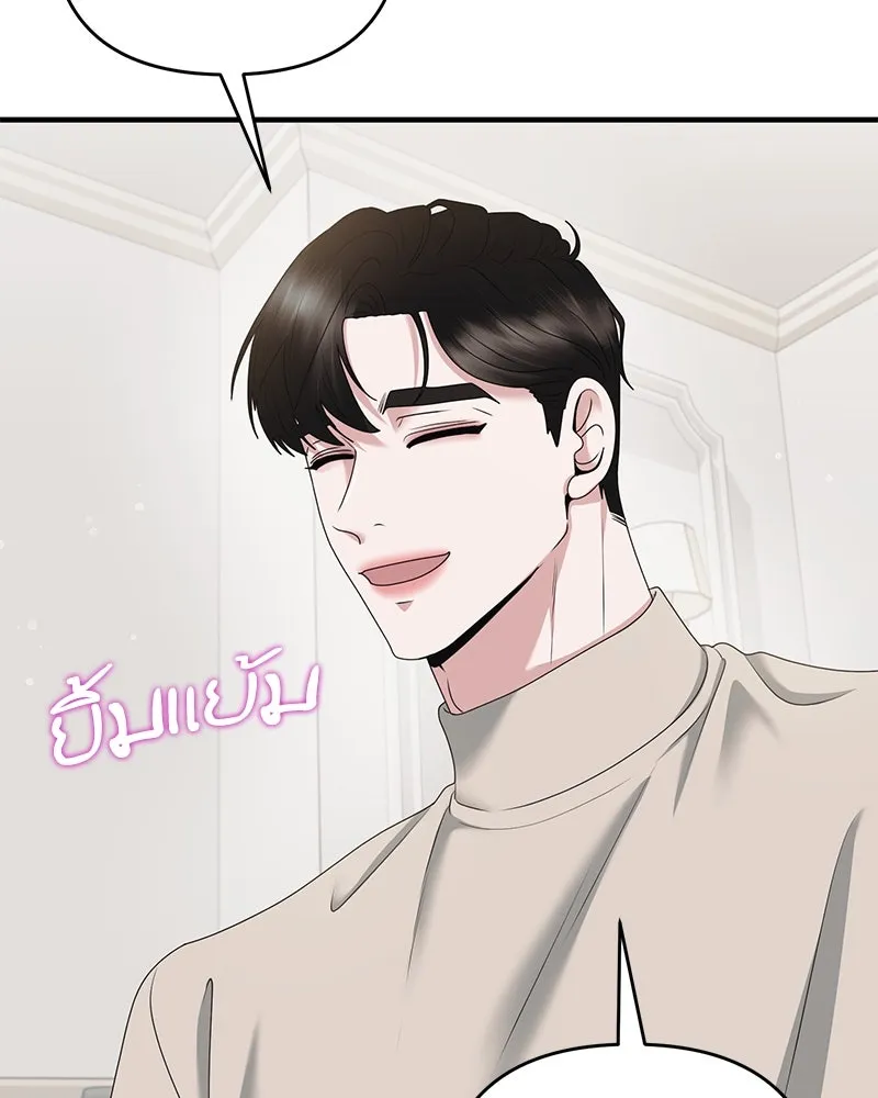 สามีที่ไม่ได้ขอ ตอนที่ 45 รูปที่ 97