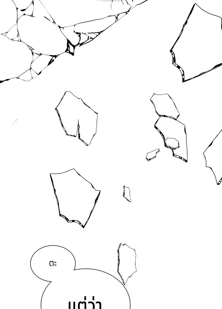 เพลิงแค้นผลาญใจ ตอนที่ 25 รูปที่ 67