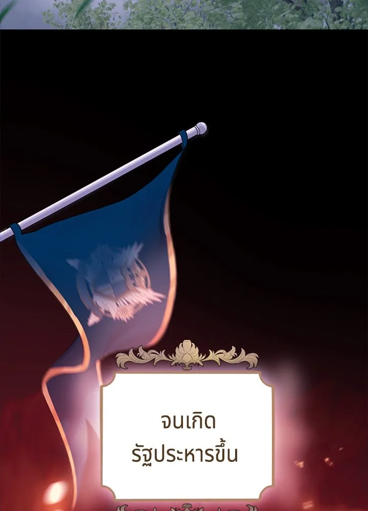เวทฟื้นฟูได้ผลดีเกินไปแล้ว ตอนที่ 27 รูปที่ 41