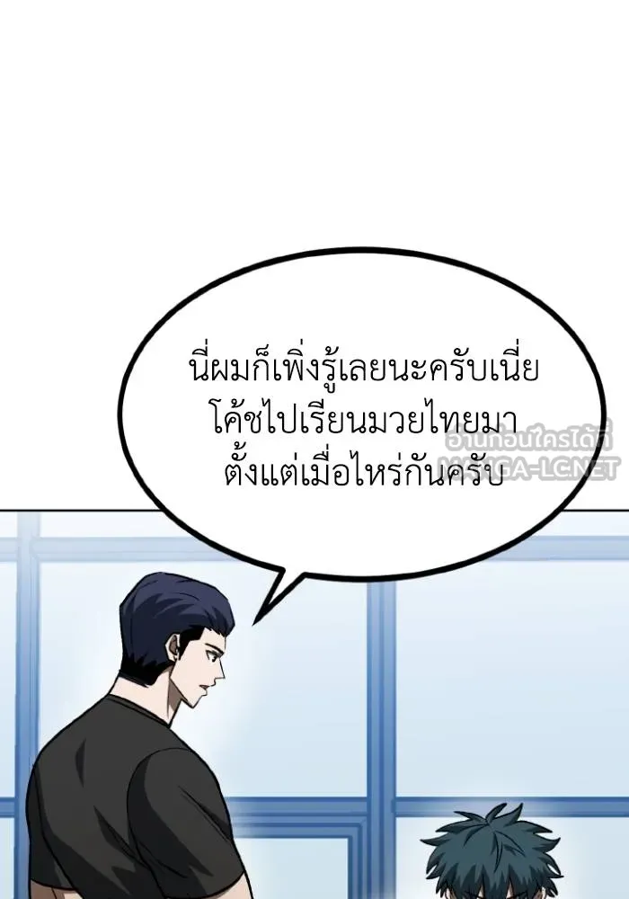 ราชาแห่งอ็อกทากอน ตอนที่ 98 รูปที่ 63