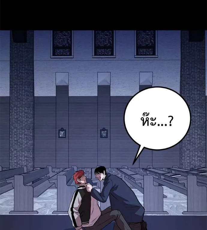 เรียกฉันว่าพระเจ้า ตอนที่ 15 รูปที่ 103