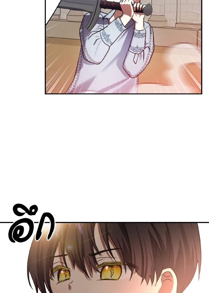 บุตรสาวของดยุกปีศาจ ตอนที่ 57 รูปที่ 5