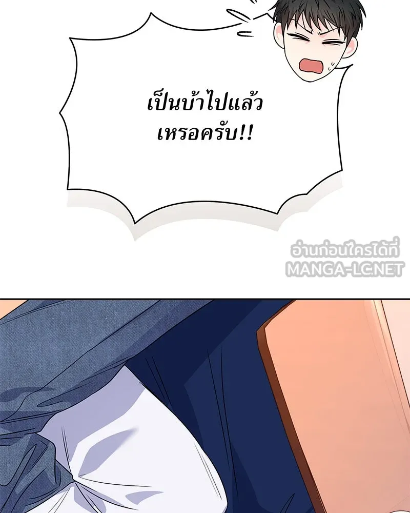 แด่ความเกลียดชัง ตอนที่ ตอนพิเศษ 4 รูปที่ 42