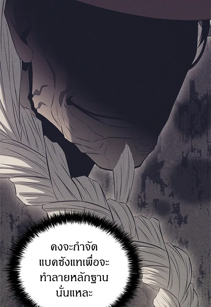 อัยการสายโหด ตอนที่ 13 รูปที่ 109