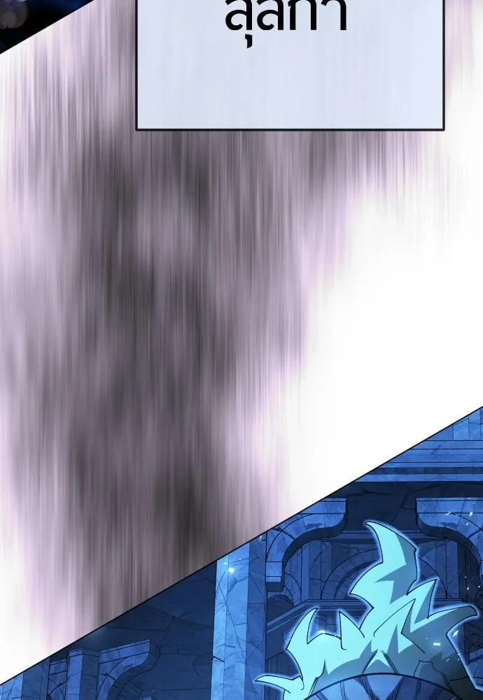 ยุคแห่งยอดมนุษย์ ตอนที่ 114 รูปที่ 91