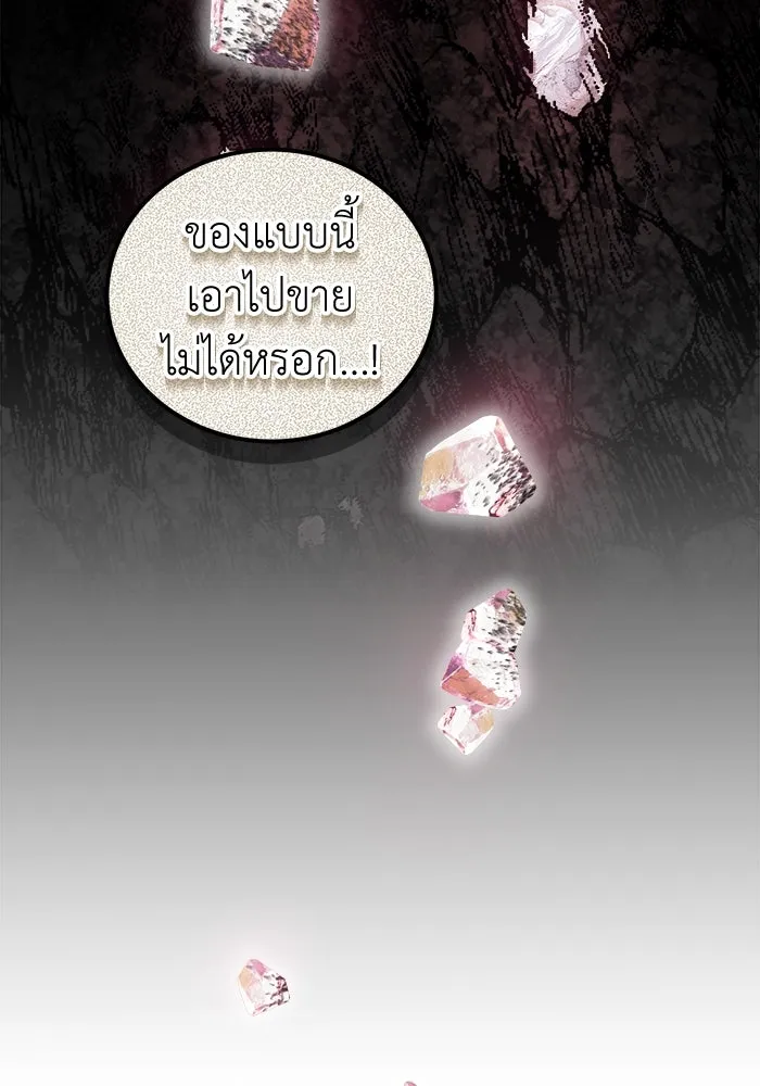 ครอบครัวพรรค์นั้น ฉันไม่มีวันกลับไป ตอนที่ 16 รูปที่ 74