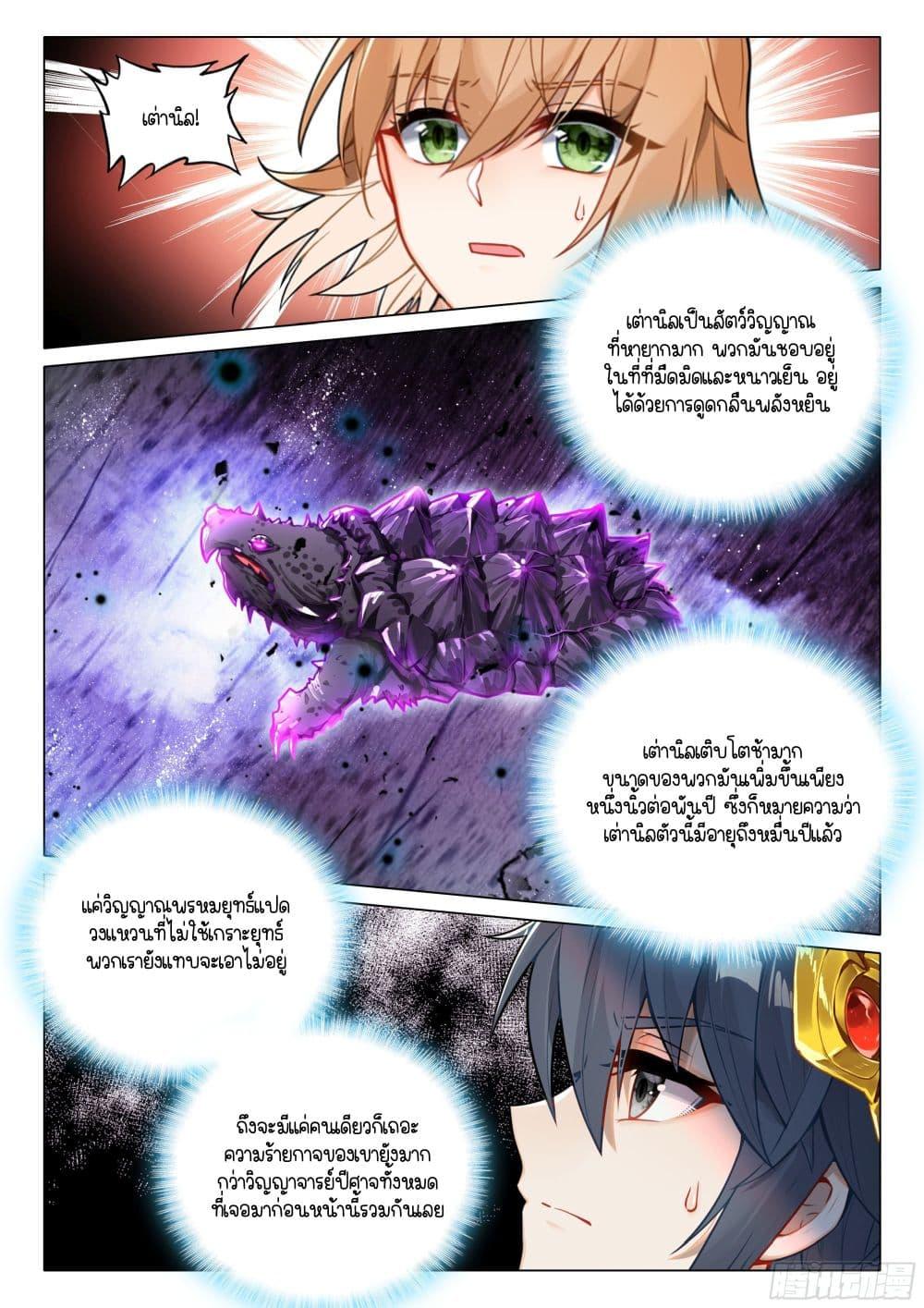 Manga-lc-com อ่านมังงะ อ่านการ์ตูน ออนไลน์ ฟรี Douluo Dalu 3 The Legend of the Dragon King ตอนที่ 1 2 3 4 5 6 7 8 9 10 11 12 13 14 ฟรี ไม่มีโฆษณา Manga-lc - อ่าน มังงะ อ่าน การ์ตูน ออนไลน์ อ่านมังงะ ฟรี