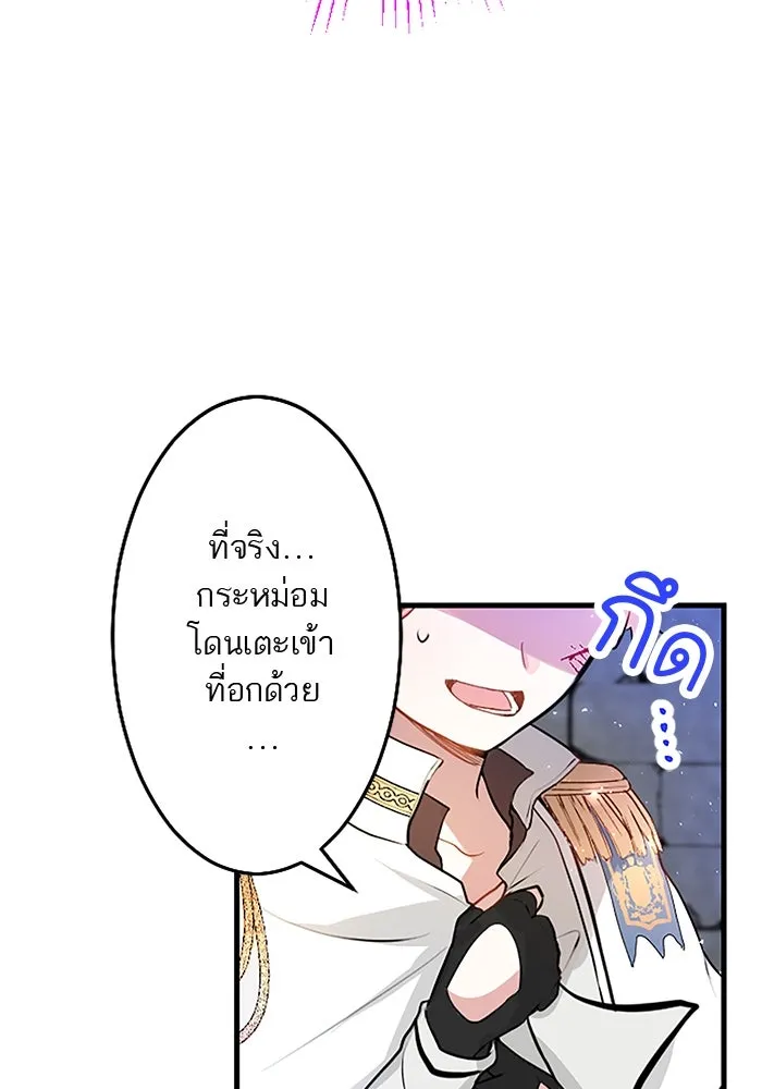 คุณหนูย้อนเวลามาเป็นอัศวิน ตอนที่ 13 รูปที่ 26