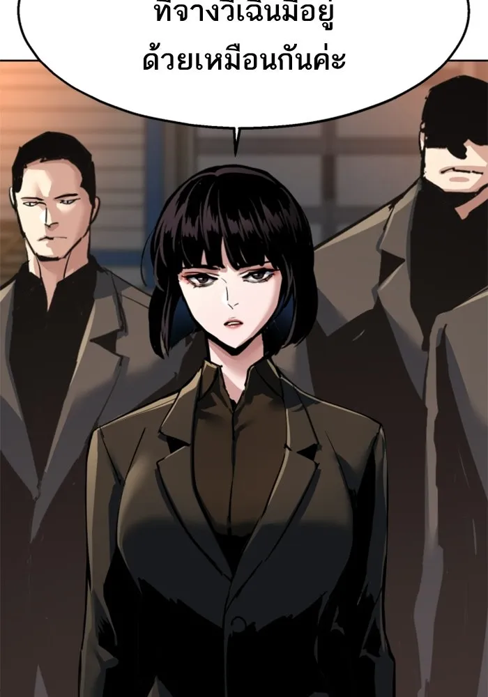 พี่ชายสายบอดี้การ์ด ตอนที่ 264 รูปที่ 47