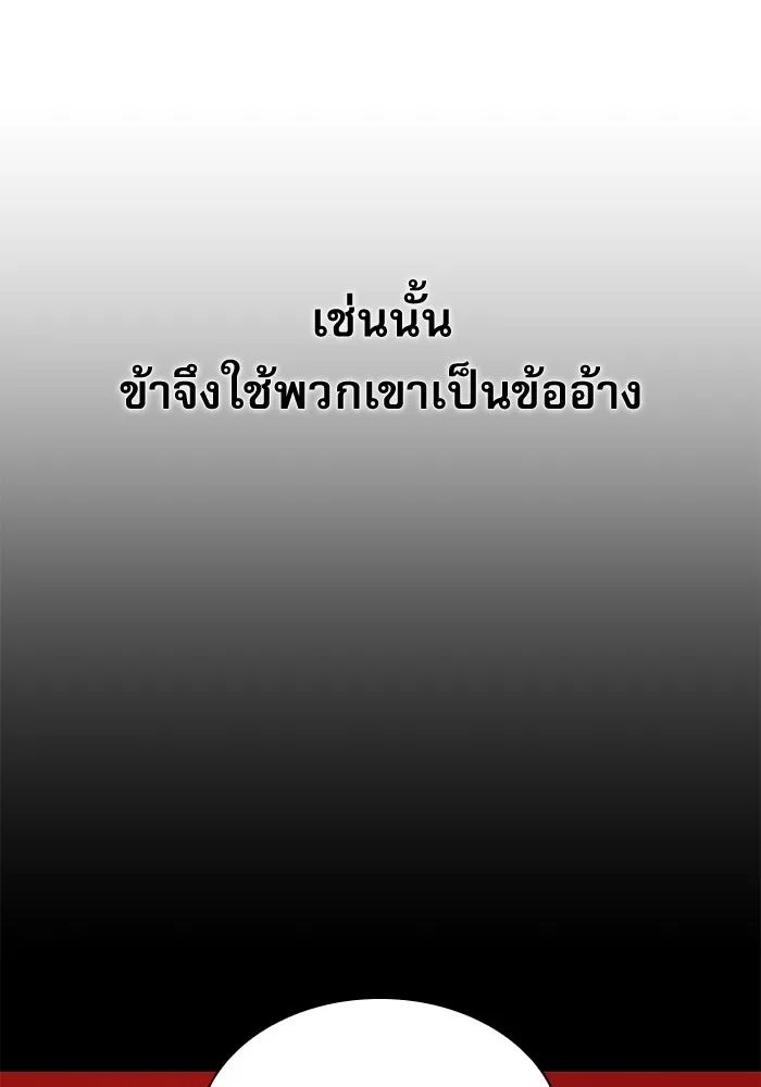 ลับลางลวง ตอนที่ 37 ดาบจันทรา รูปที่ 163