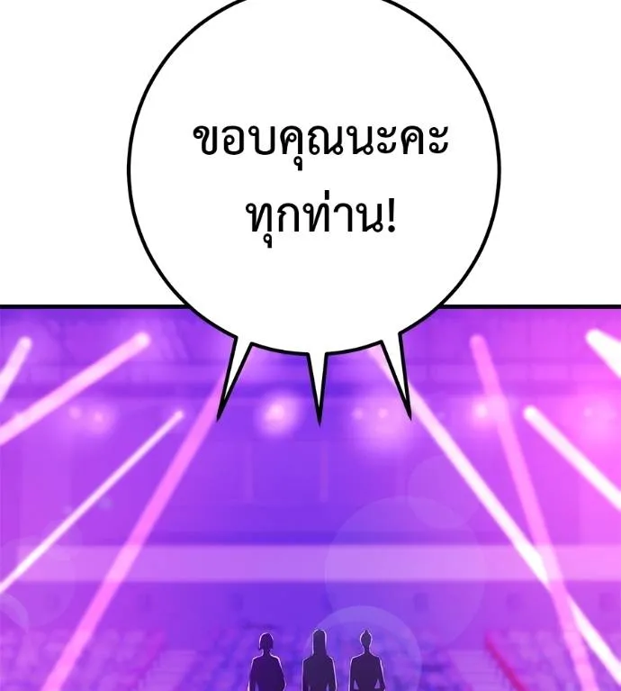 เรียกฉันว่าพระเจ้า ตอนที่ 14 รูปที่ 44