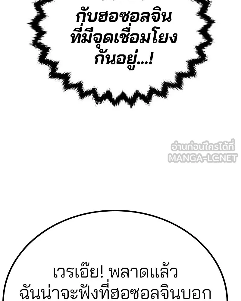 Player ตอนที่ 183 รูปที่ 51