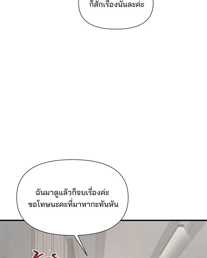 สามีที่ไม่ได้ขอ ตอนที่ 22 รูปที่ 82
